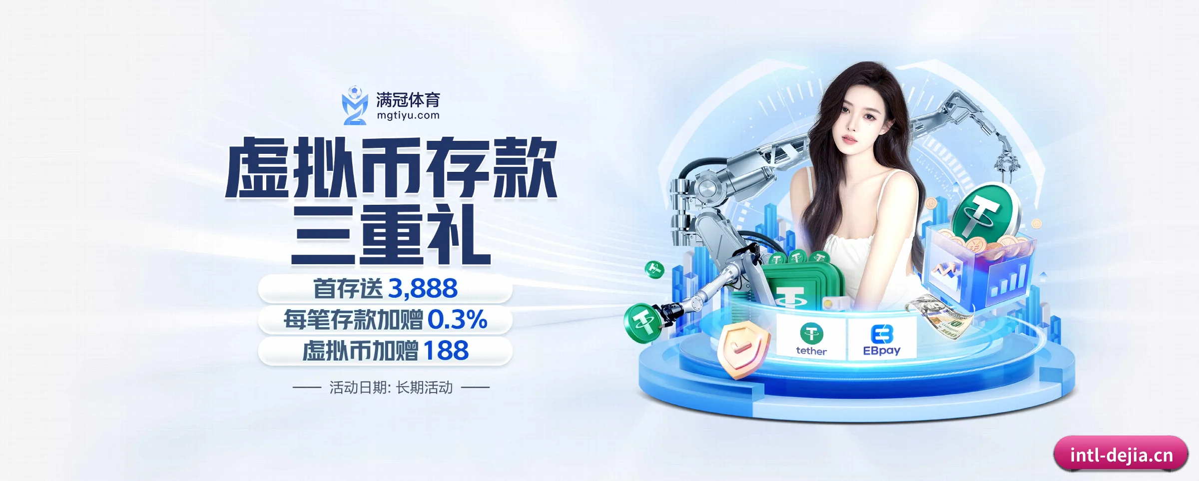 德甲投注 APP