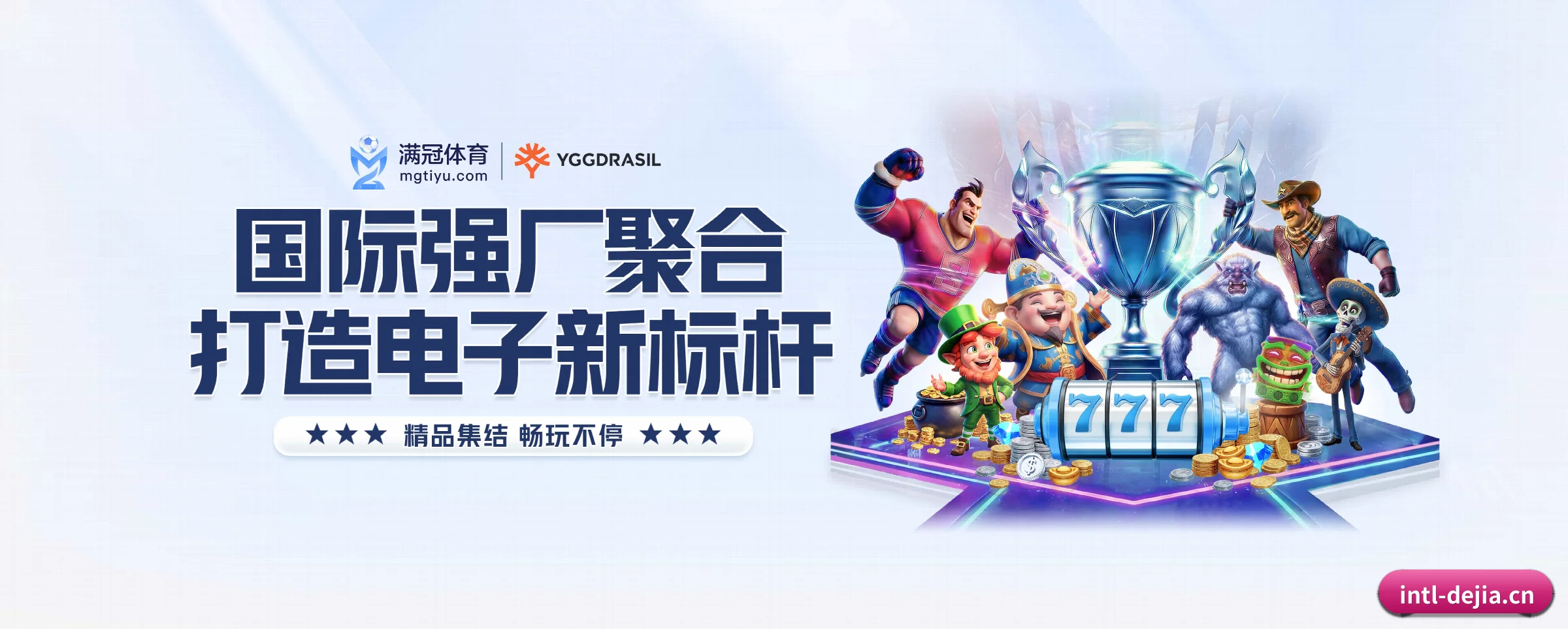 德甲投注五大核心频道,全面承载赛事直播与即时比分
