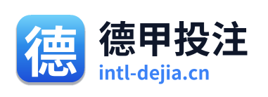 德甲投注
